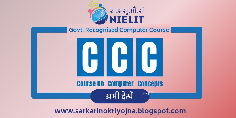 Course on Computer Concepts (CCC)